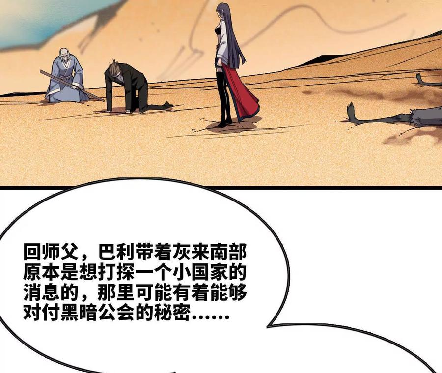 勇者X女魔王 112 哥布林洞窟 第80页