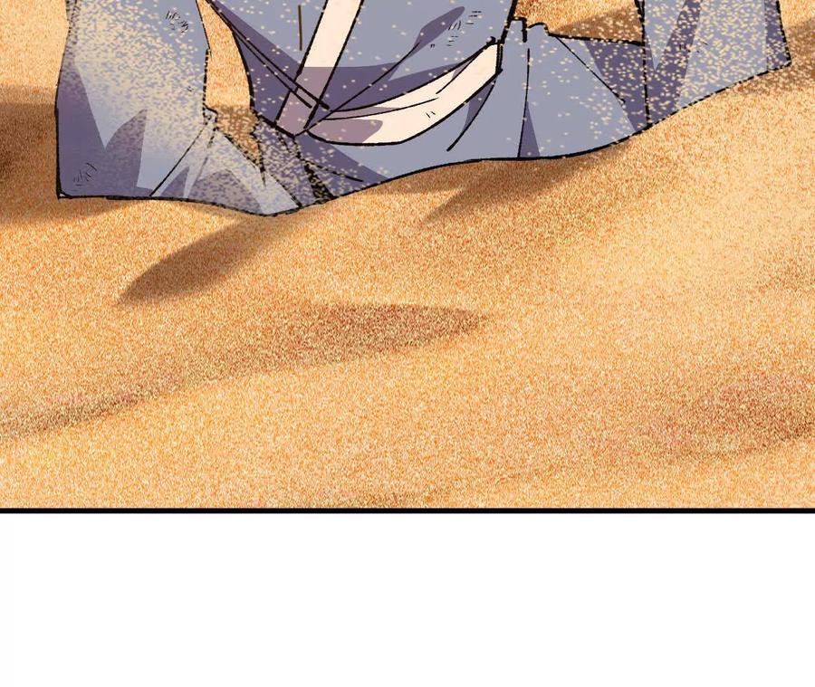 勇者X女魔王 112 哥布林洞窟 第78页