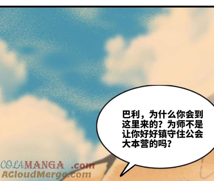 勇者X女魔王 112 哥布林洞窟 第79页
