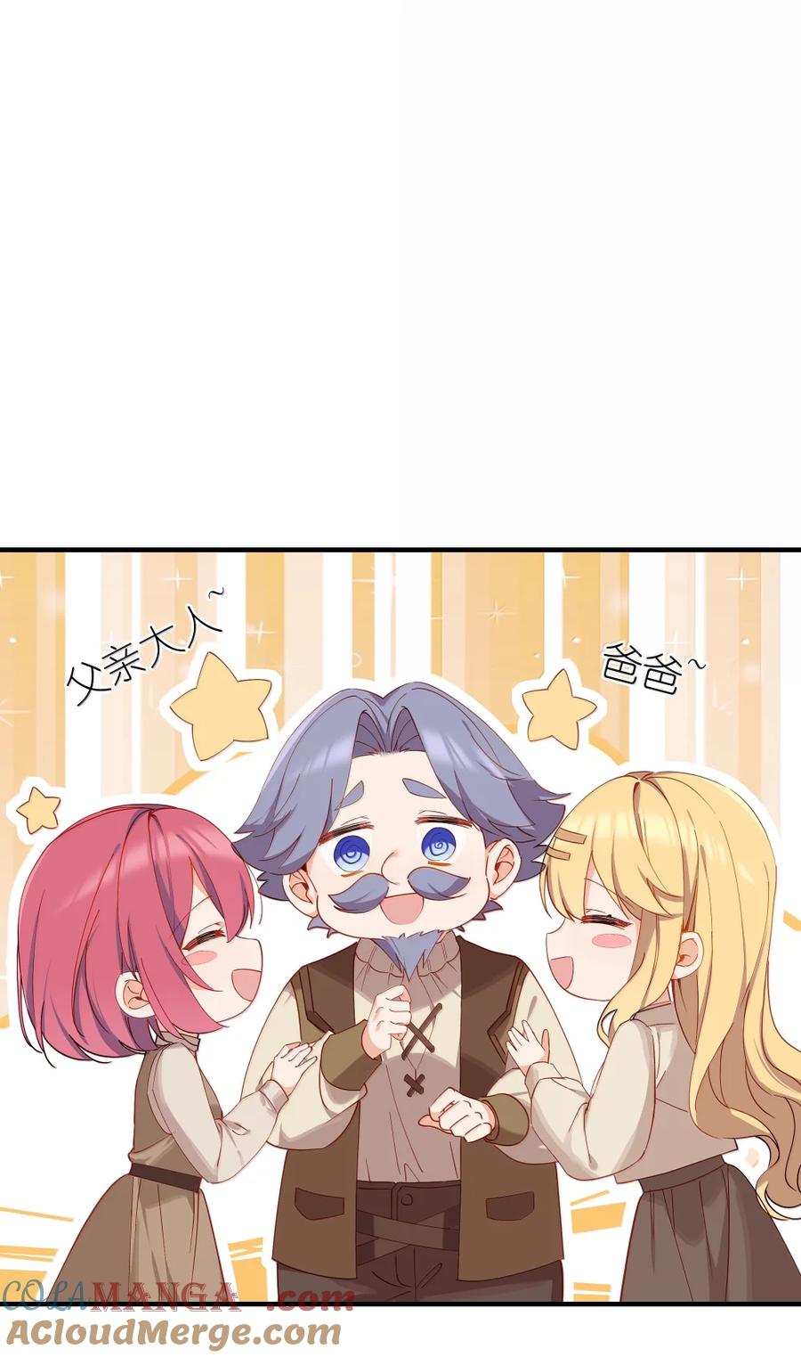 《请欺负我吧，恶役小姐！》105 引以为傲的女儿 第27页