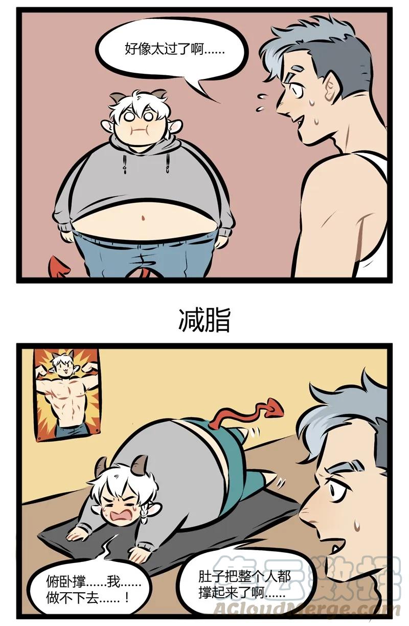 1031万圣街 第112话 健身教练总给我很大压迫感。 第3页