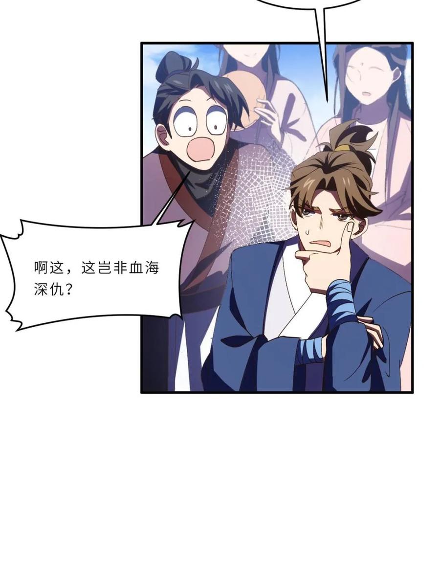 《开局签到荒古圣体》第102话 101.决高下,亦绝生死 第14页