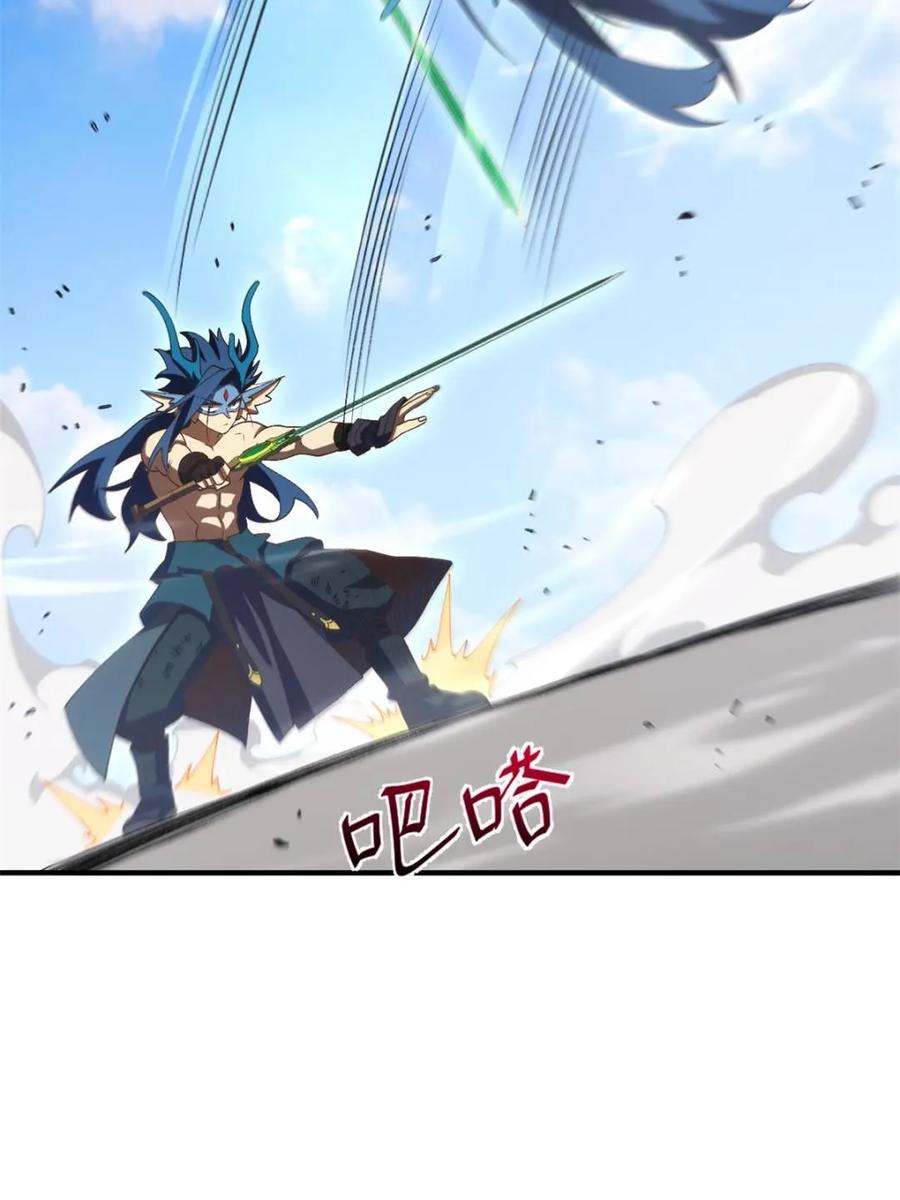 《开局签到荒古圣体》第102话 101.决高下,亦绝生死 第23页