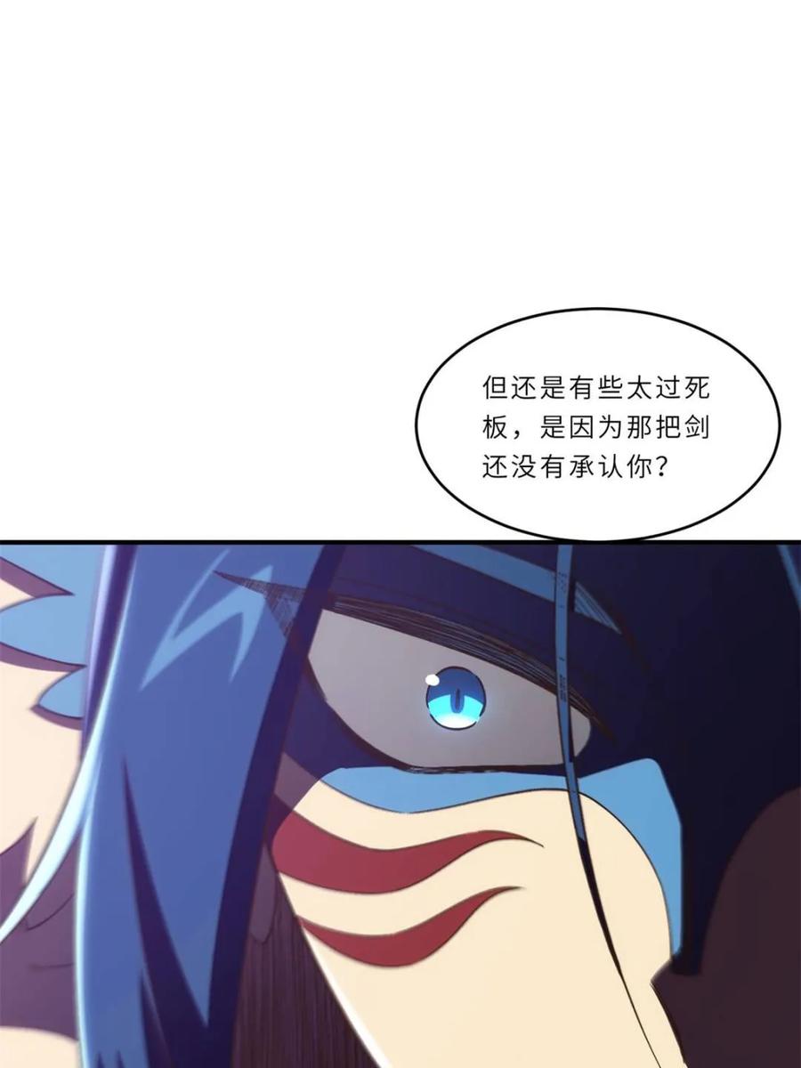 《开局签到荒古圣体》第102话 101.决高下,亦绝生死 第18页