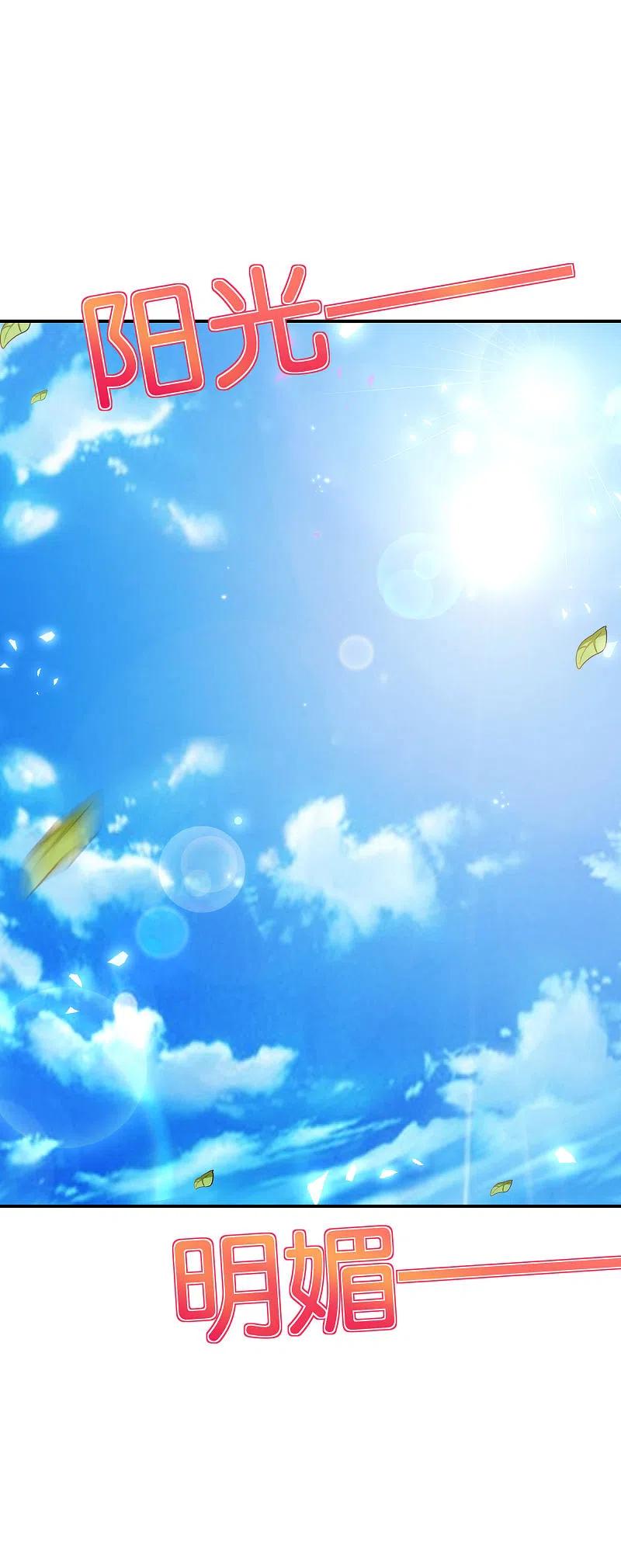 最强仙界朋友圈 第112话 真·物理修仙 第16页