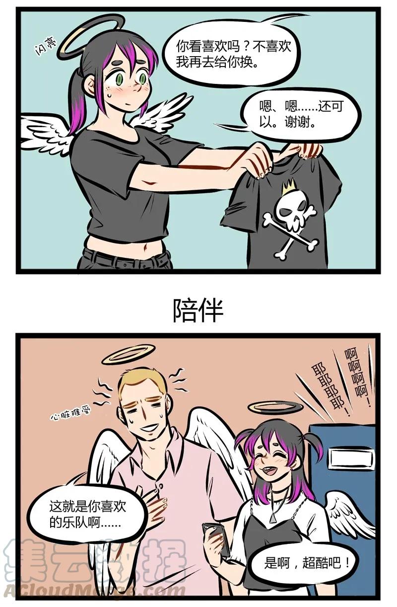 1031万圣街 第115话 其实我想更懂你，不是为了抓紧你，我只是怕你会忘记，有 第3页