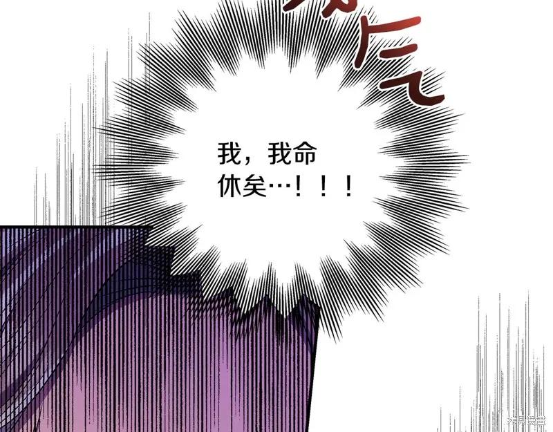 我不再是灰姑娘 第116话 第170页