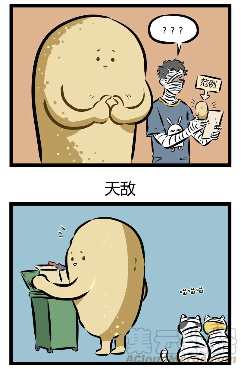 1031万圣街 第118话 按照教程做出来的东西总是和教程里说的不一样。 第3页