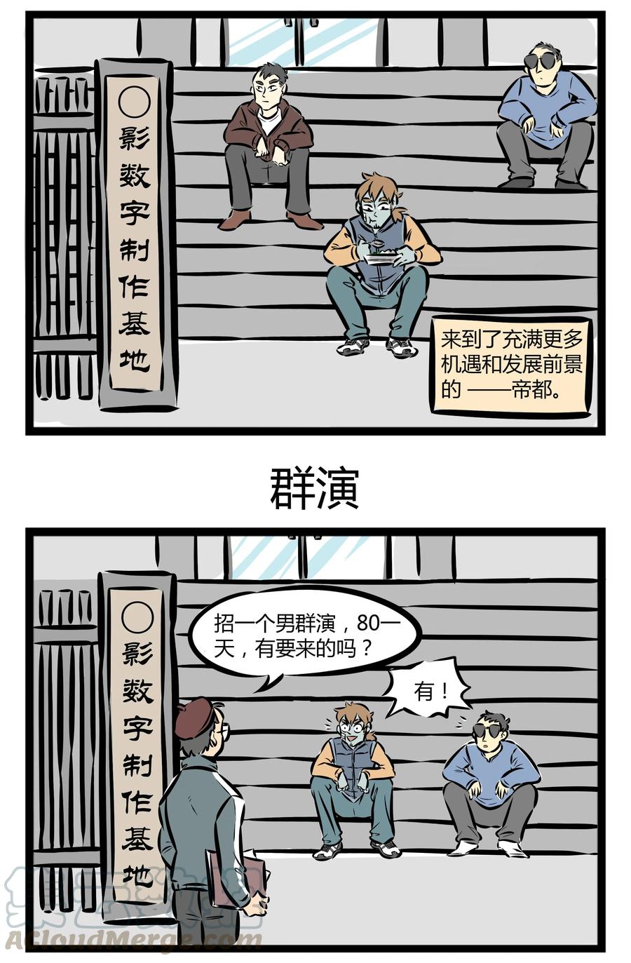 1031万圣街 【第11话】 你还有什么理由不努力？ 第3页