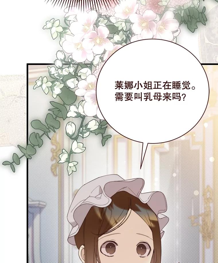 《比阿特丽丝》118.蓝宝石 第124页