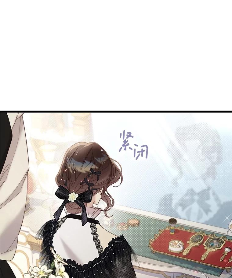 《比阿特丽丝》118.蓝宝石 第135页