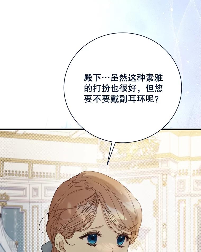 《比阿特丽丝》118.蓝宝石 第128页