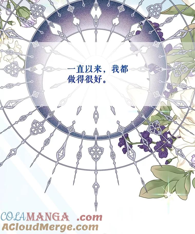 《比阿特丽丝》118.蓝宝石 第137页