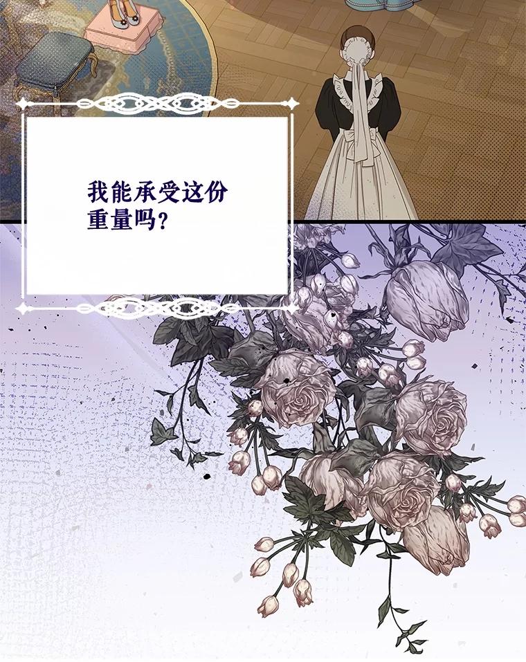 《比阿特丽丝》118.蓝宝石 第134页