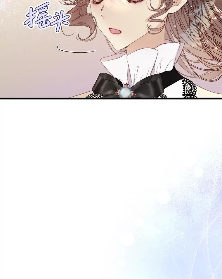 《比阿特丽丝》118.蓝宝石 第127页