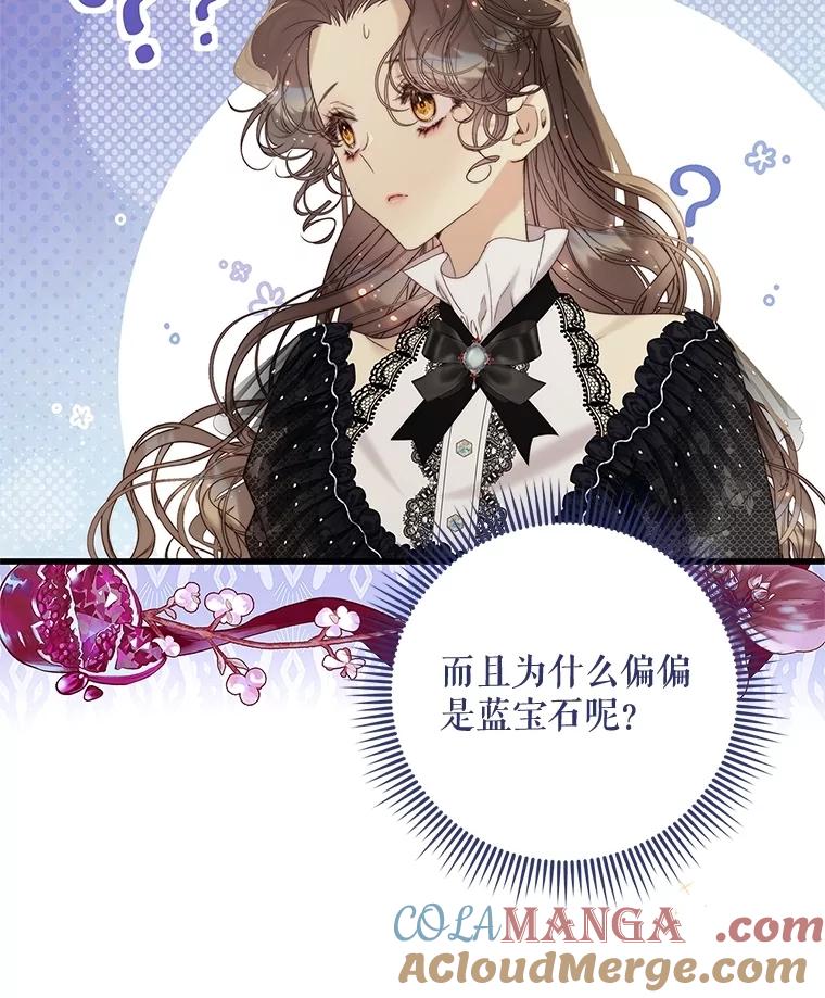 《比阿特丽丝》118.蓝宝石 第109页
