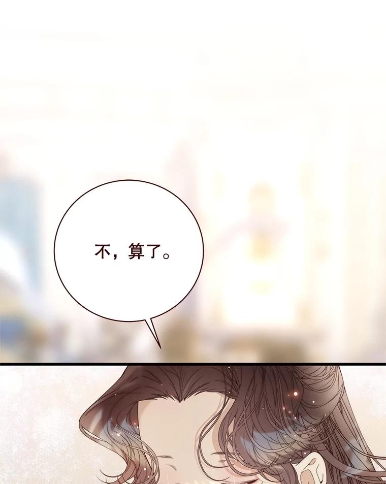 《比阿特丽丝》118.蓝宝石 第126页