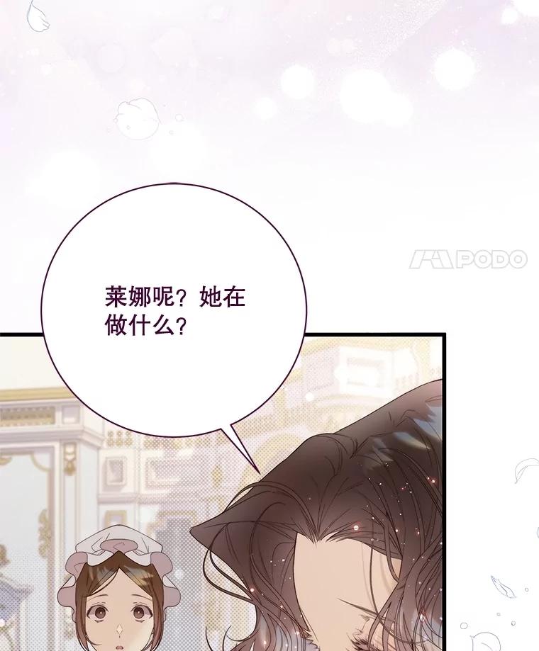 《比阿特丽丝》118.蓝宝石 第122页