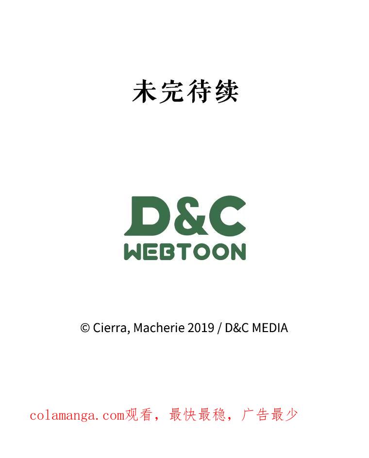 《比阿特丽丝》118.蓝宝石 第142页