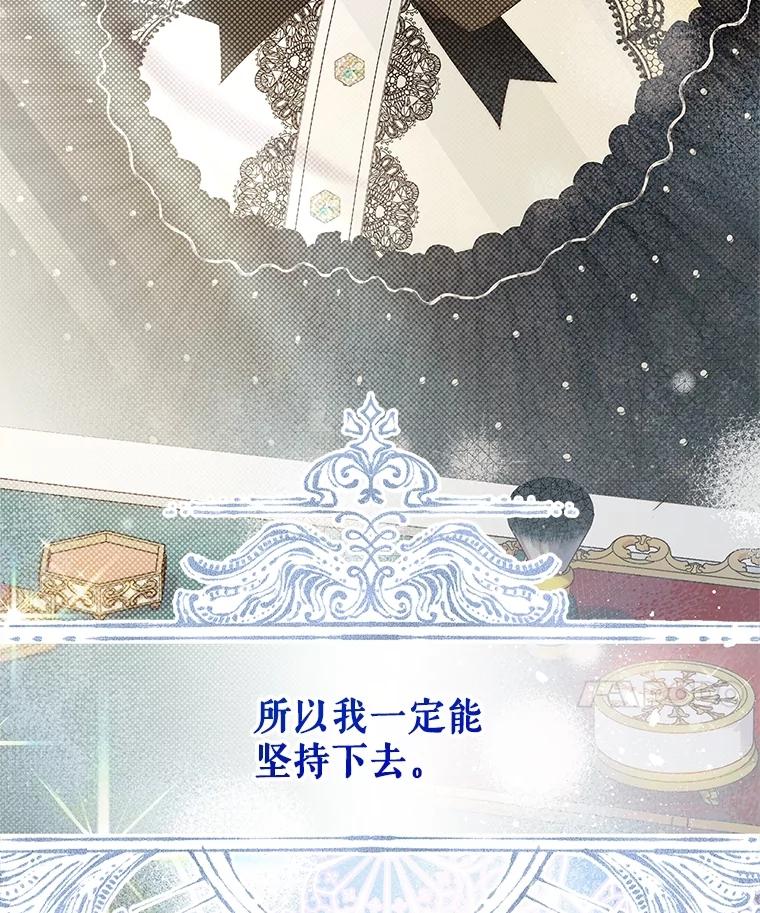 《比阿特丽丝》118.蓝宝石 第139页