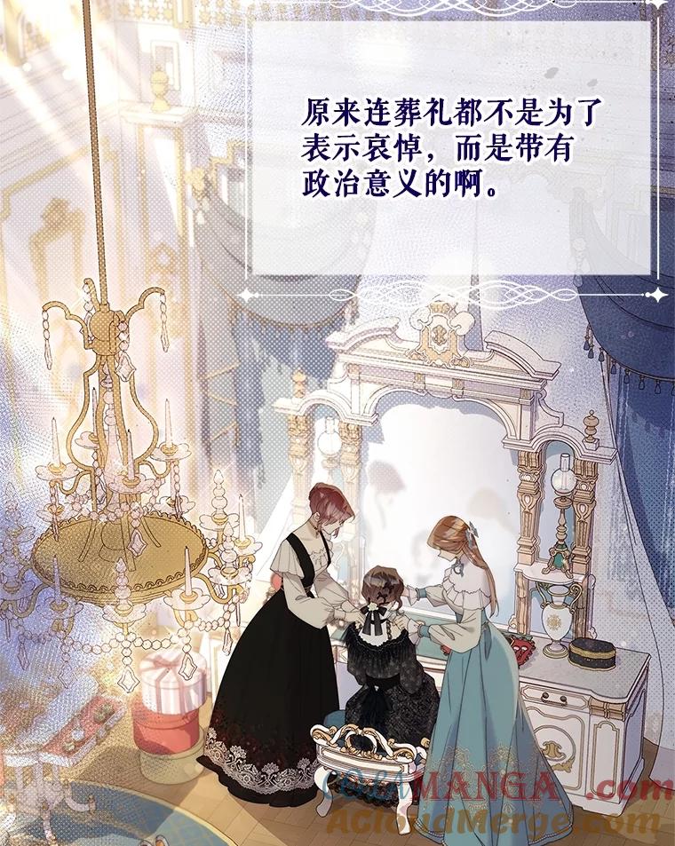 《比阿特丽丝》118.蓝宝石 第133页
