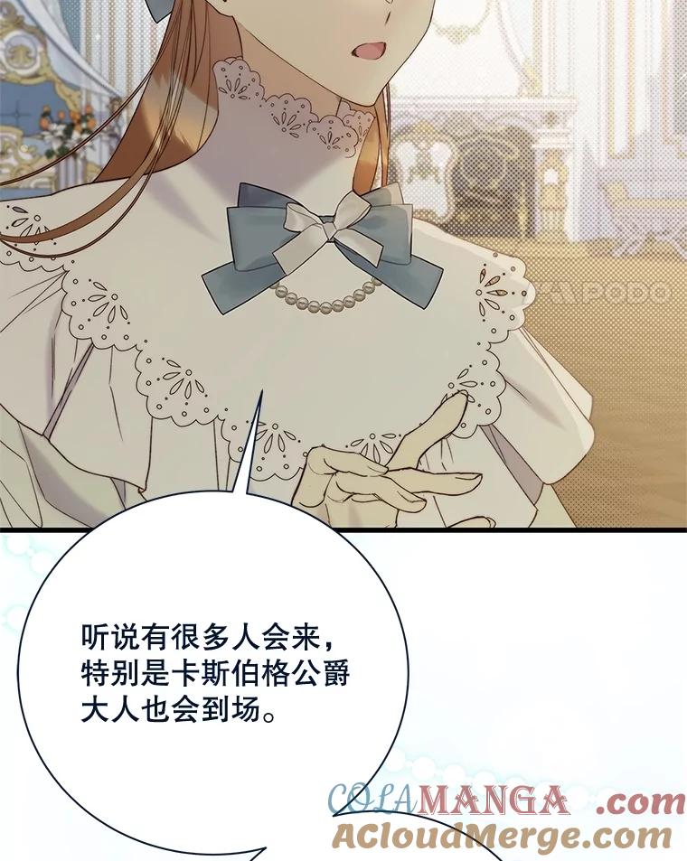《比阿特丽丝》118.蓝宝石 第129页