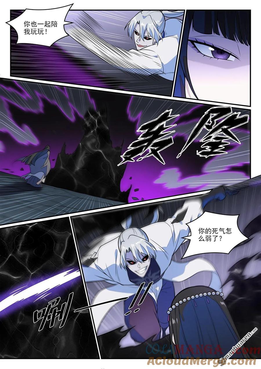 百炼成神 第1247回 养精蓄锐 第13页