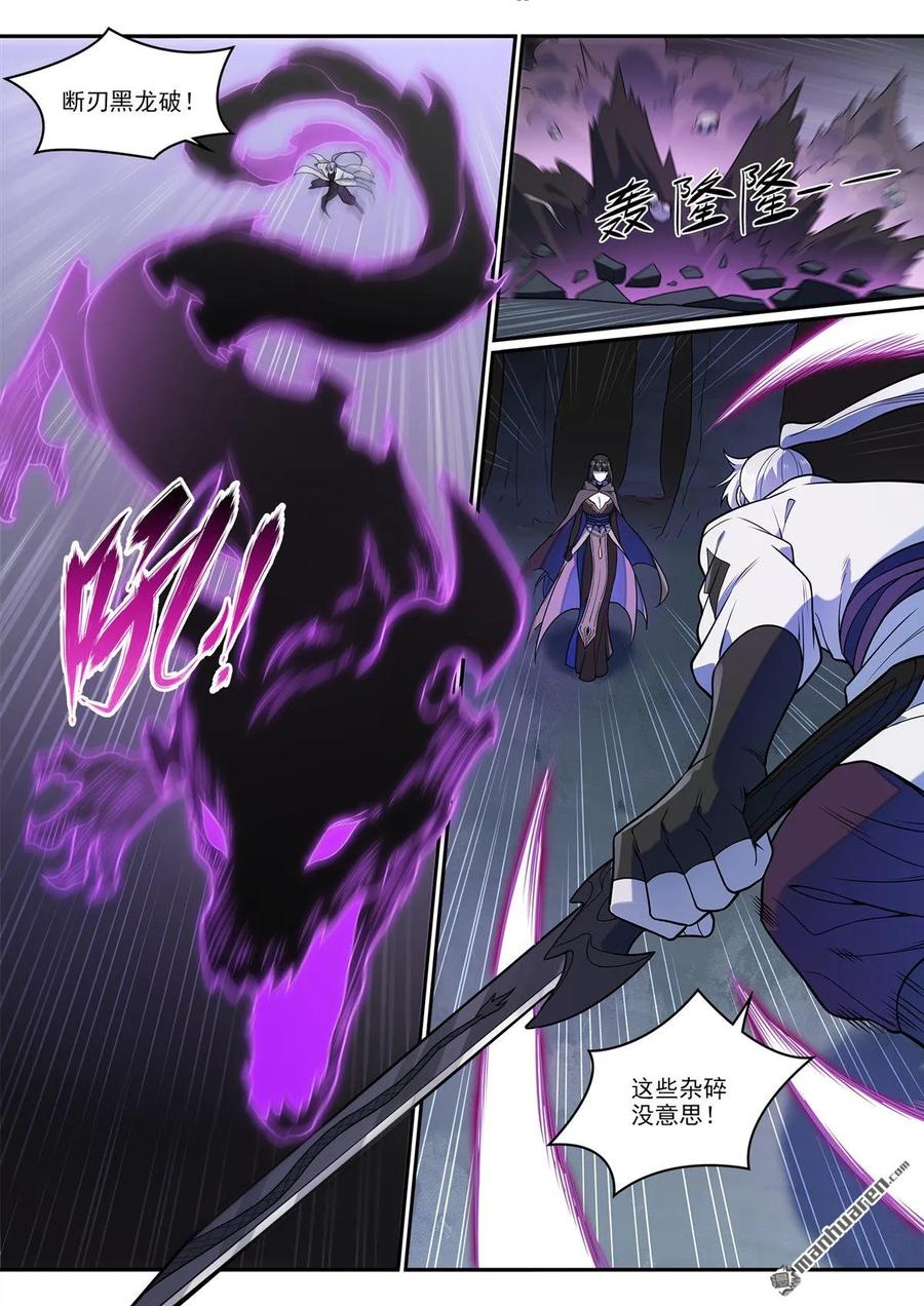 百炼成神 第1247回 养精蓄锐 第12页