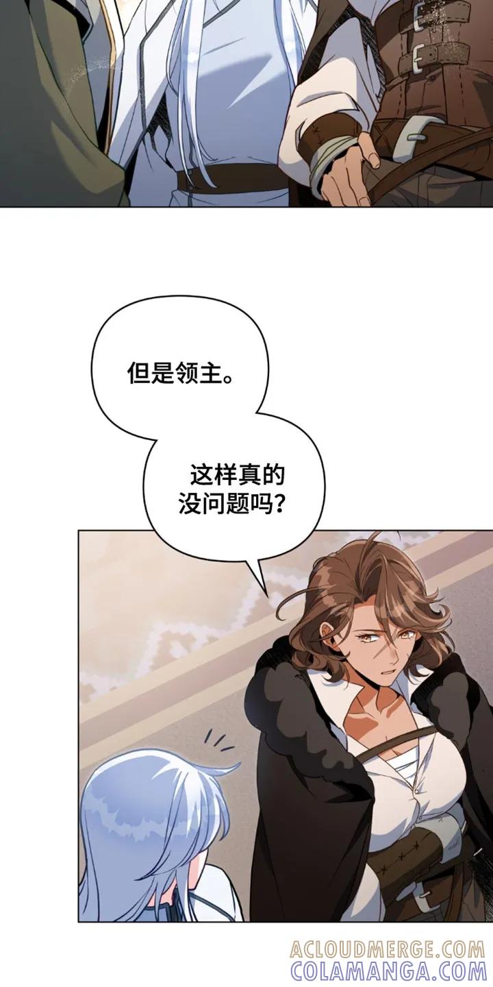 转世白月光 - 第127章：【第二季】我也有自己的想法 - 第17张图