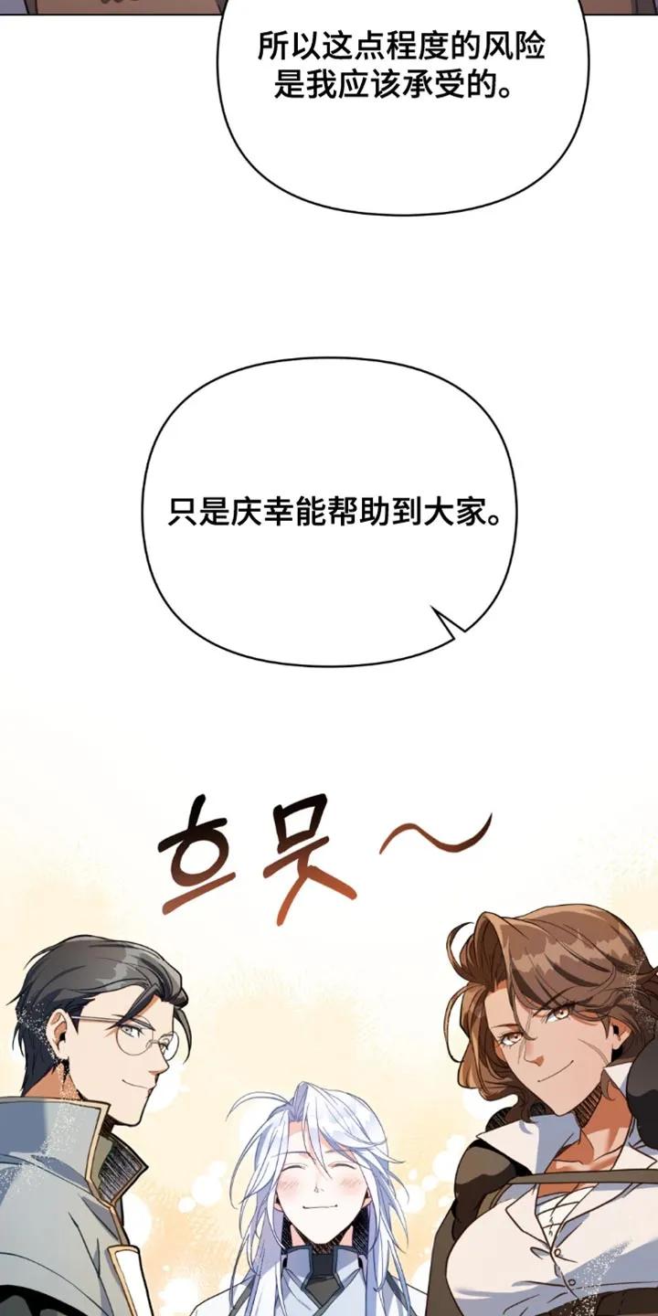 转世白月光 - 第127章：【第二季】我也有自己的想法 - 第16张图