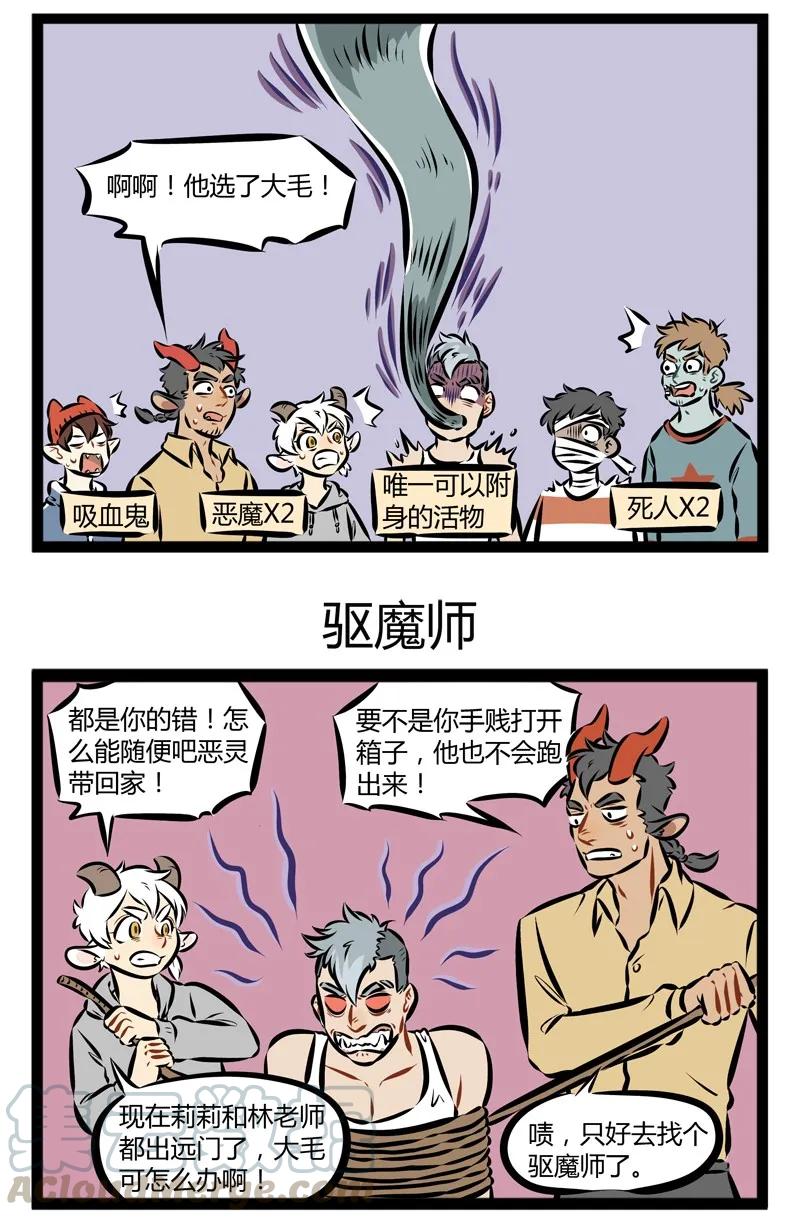 1031万圣街 第127话 终于等到你！还好我没放弃！ 第3页
