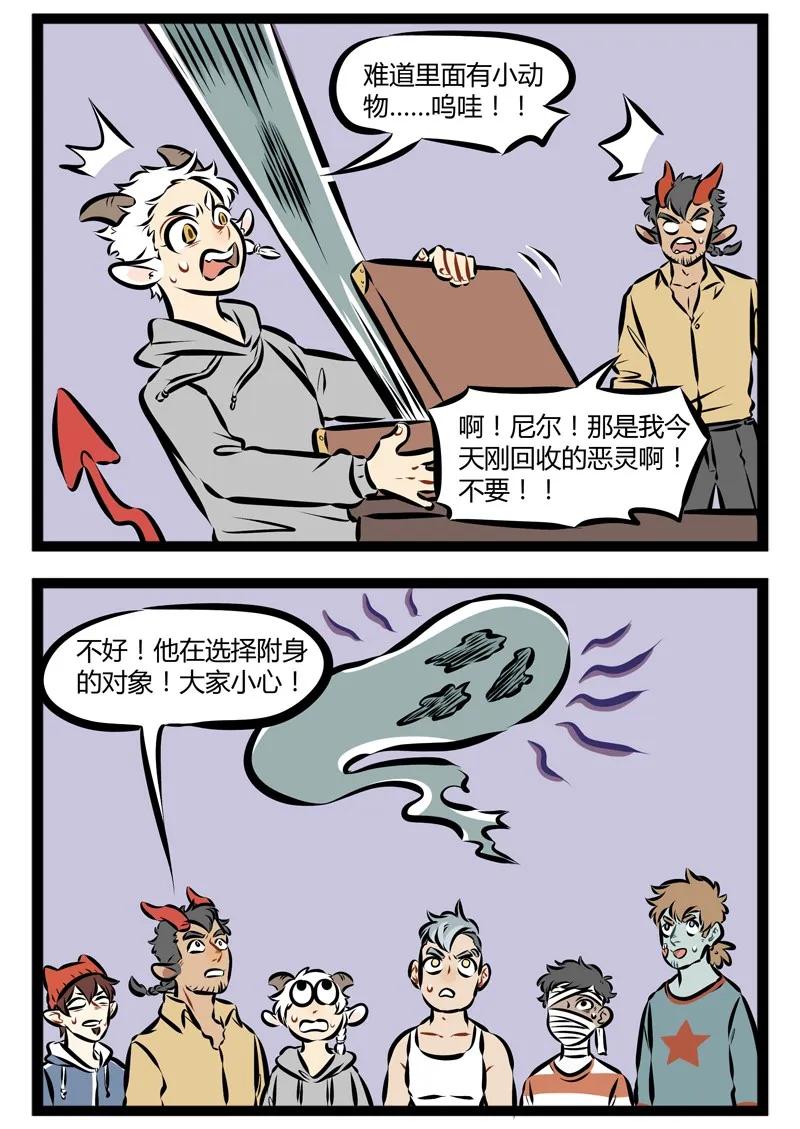 1031万圣街 第127话 终于等到你！还好我没放弃！ 第2页