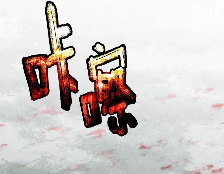 《橡树之下》第101话 孤身一人 第192页