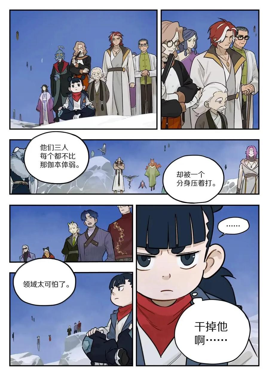 《蓝溪镇》130 一击 第6页