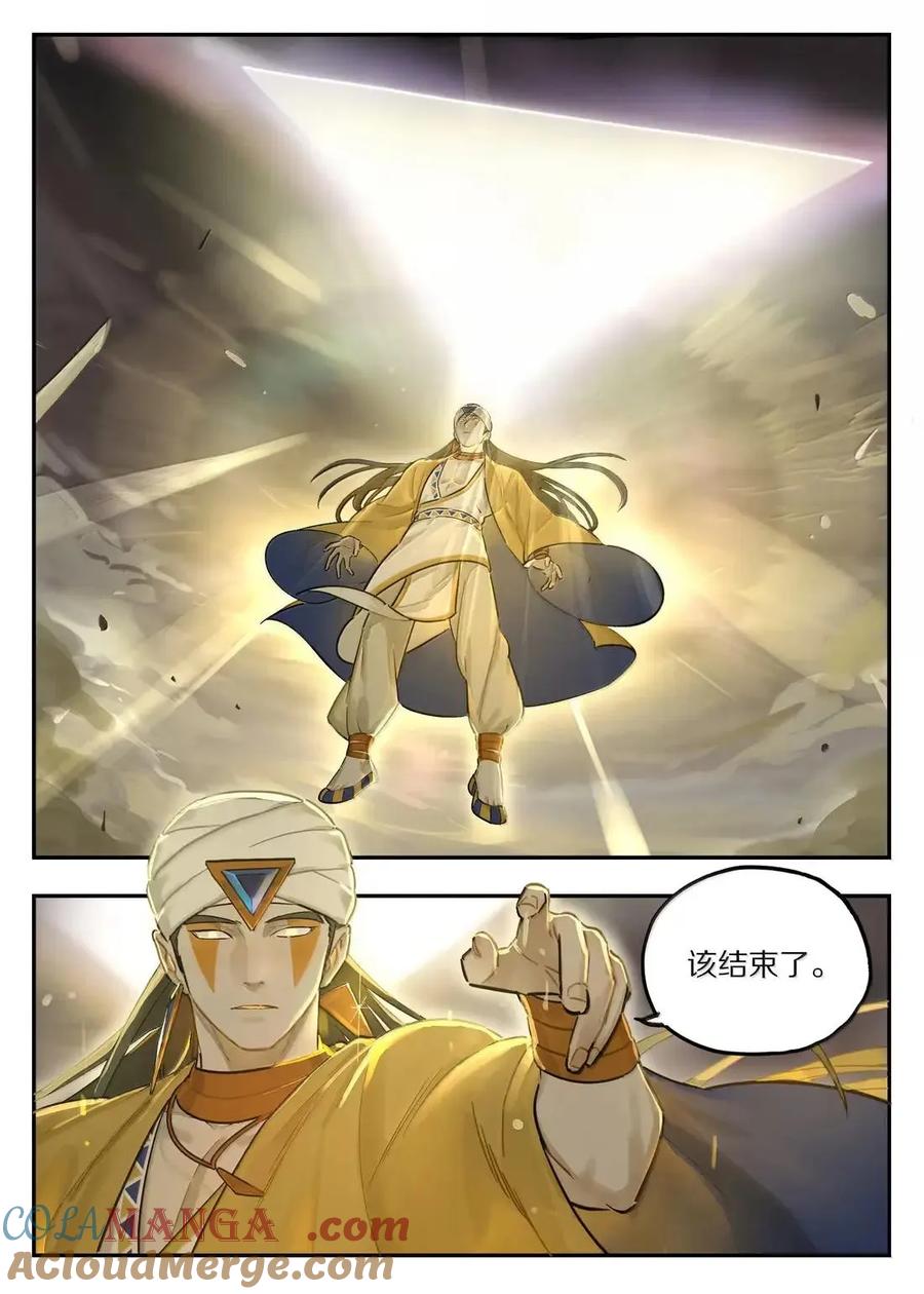 《蓝溪镇》130 一击 第13页