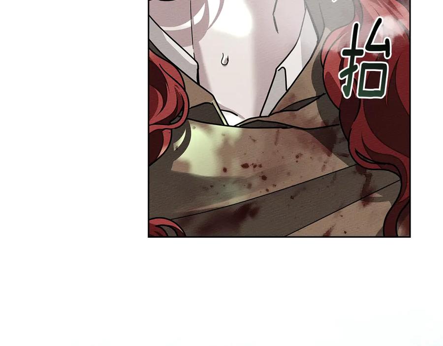 《橡树之下》第101话 孤身一人 第202页