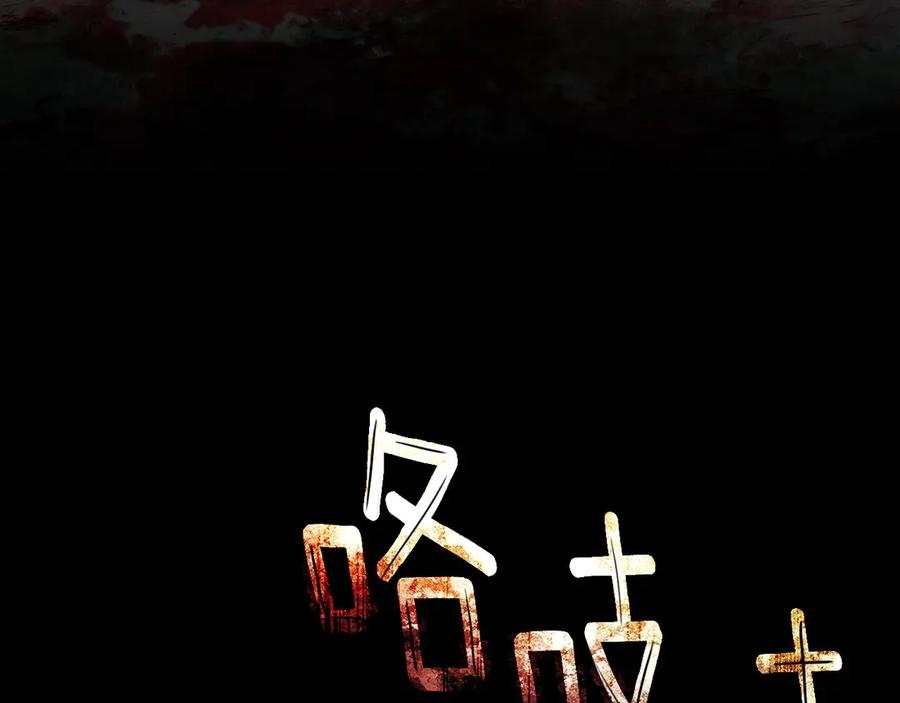 《橡树之下》第101话 孤身一人 第194页