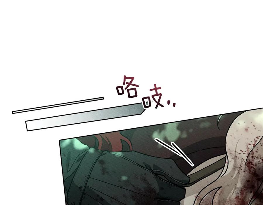 《橡树之下》第101话 孤身一人 第196页