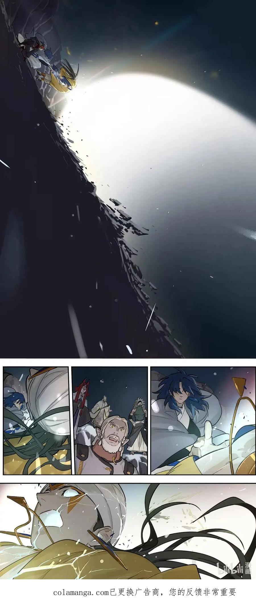 《蓝溪镇》130 一击 第18页