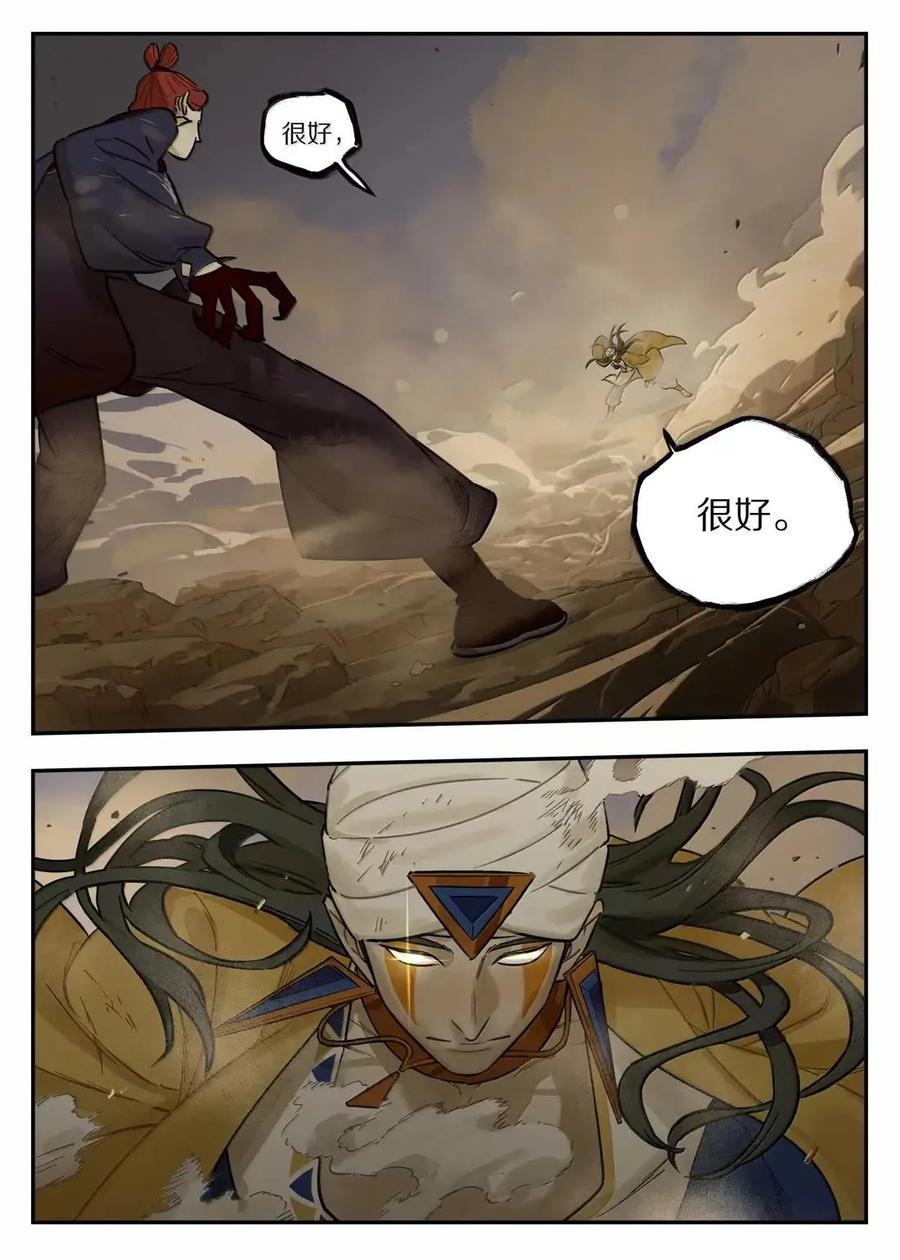 《蓝溪镇》130 一击 第10页