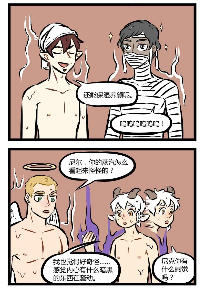 1031万圣街 第131话 如果善意有形状，它会是什么样？ 第2页