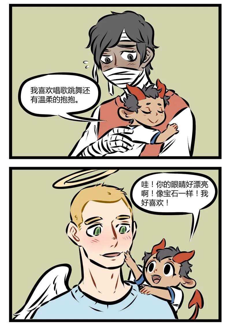 1031万圣街 第132话 懂事的小孩惹人爱。 第2页