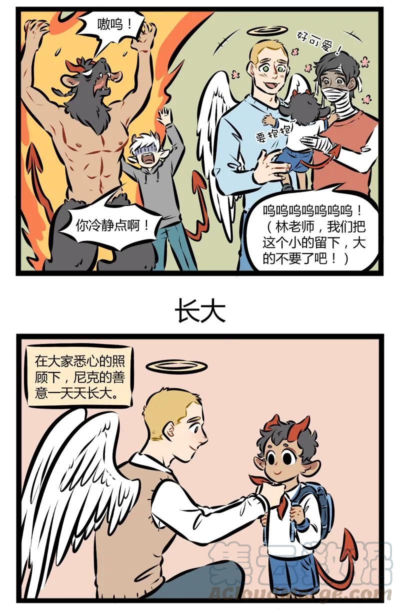 1031万圣街 第132话 懂事的小孩惹人爱。 第3页