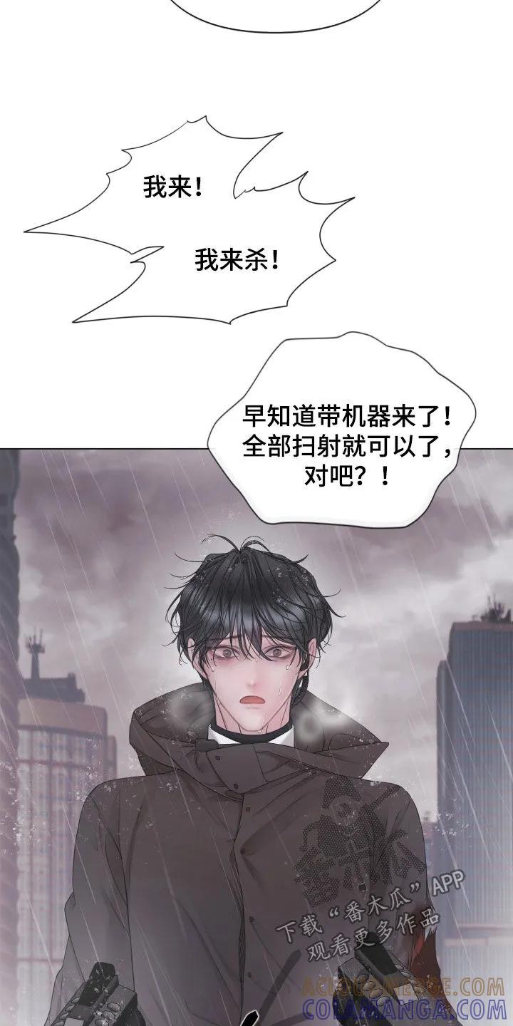 《致命咨询》第137章：【第三季】要是杀了你 第35页