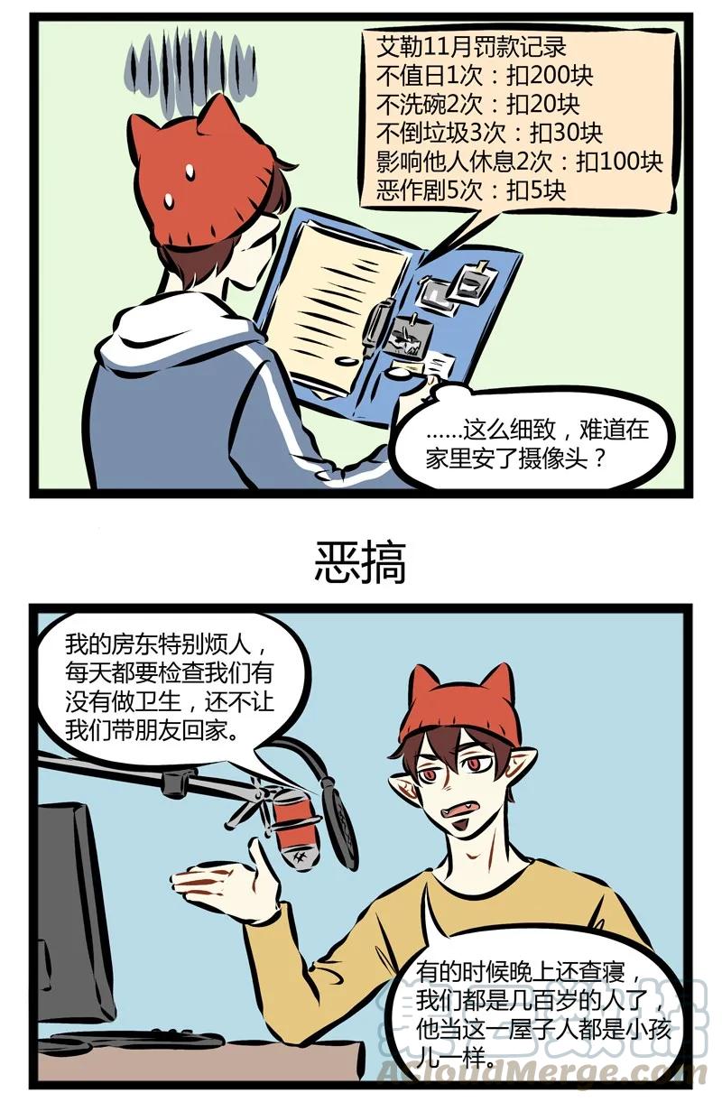 1031万圣街 第136话 恶作剧的尺度要仔细的考量。 第3页