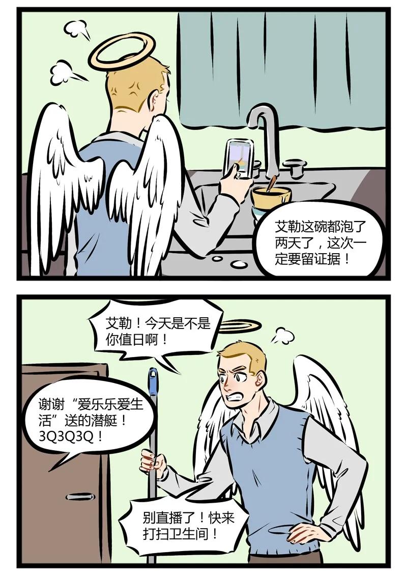 1031万圣街 第136话 恶作剧的尺度要仔细的考量。 第2页