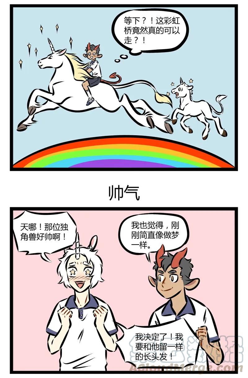 1031万圣街 第139话 哪里有彩虹告诉我，能不能把我的感动还给我。 第3页