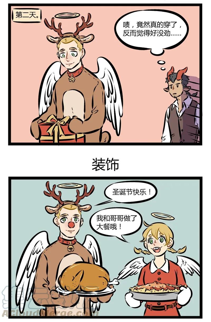 1031万圣街 第140话 圣诞周来啦！ 第2页