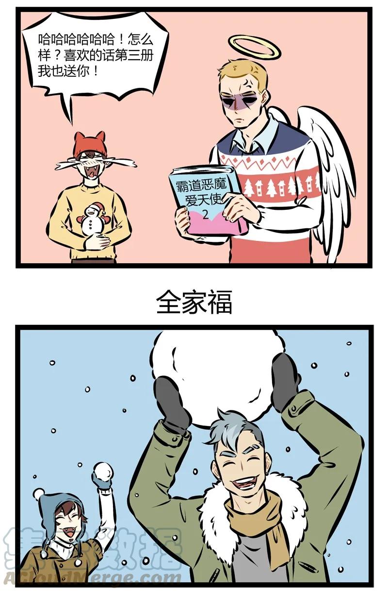 1031万圣街 第142话 大家的陪伴就是我们收到的最美好的礼物。 第3页