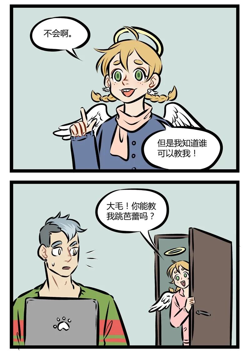 1031万圣街 第143话 种族天赋是无法抵挡的。 第2页